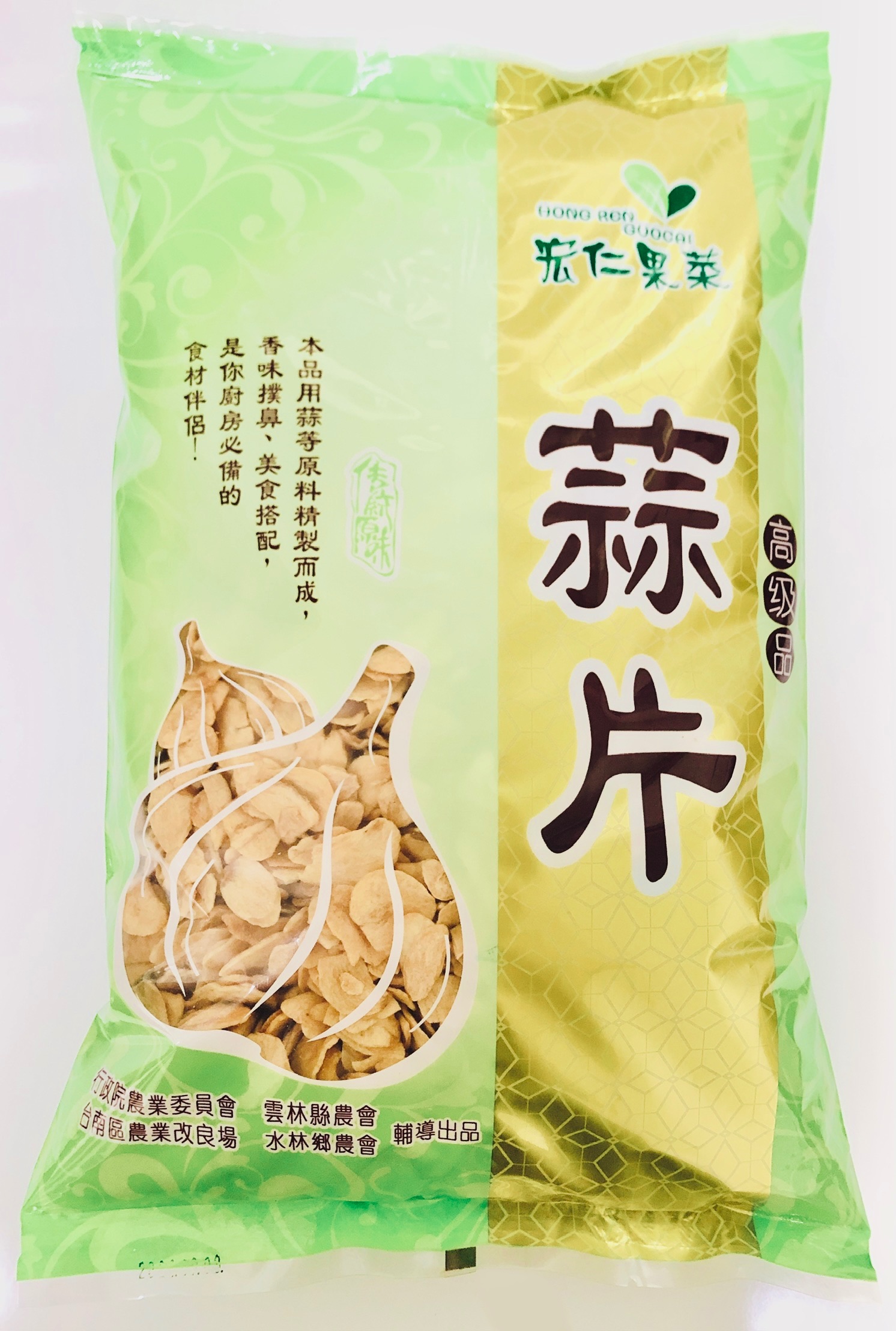 餐廳用大包裝蒜片1kg 雲林蒜頭切片（一單最多6包）