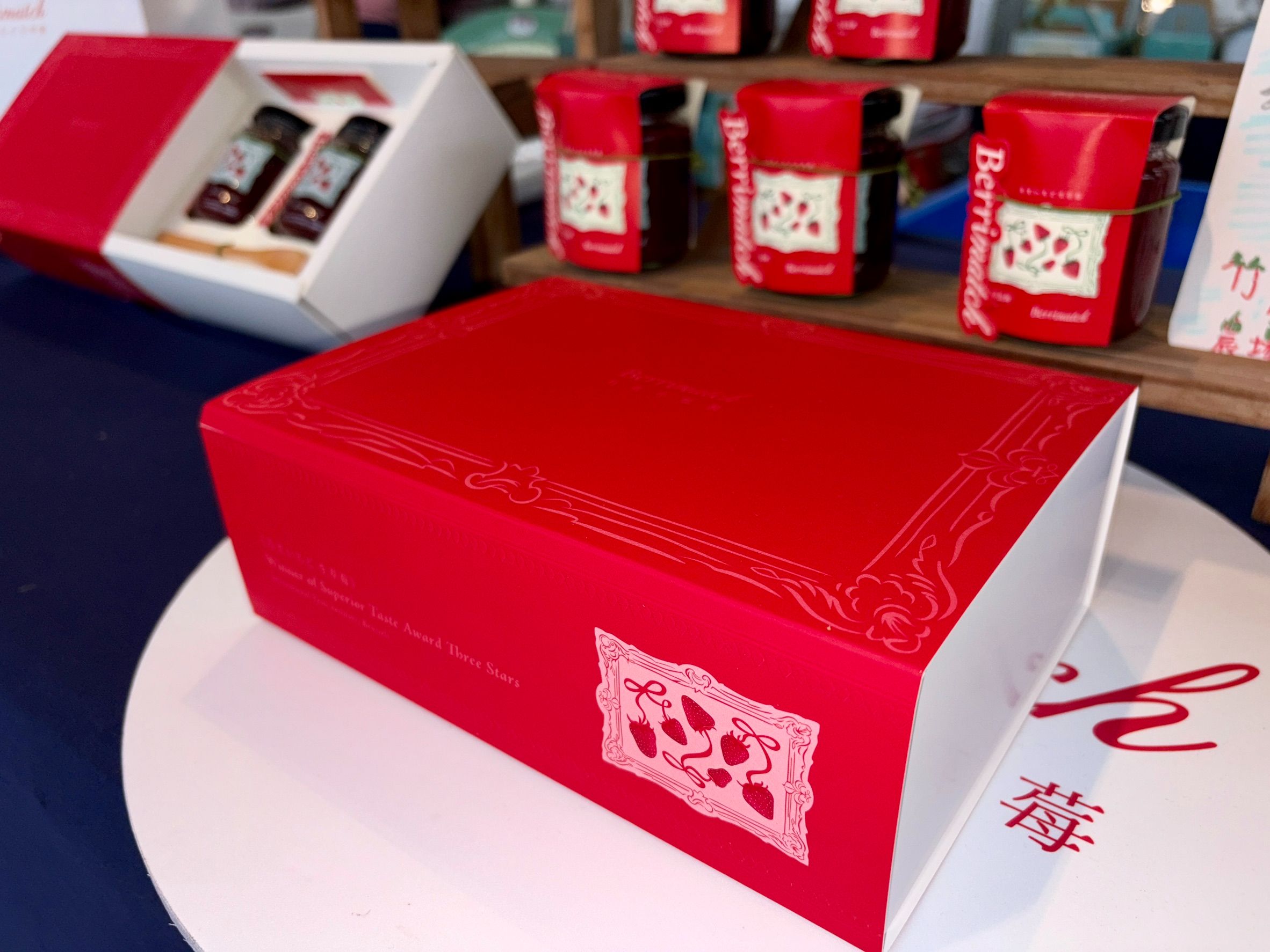 Berrimatch經典草莓果醬（兩入禮盒組）