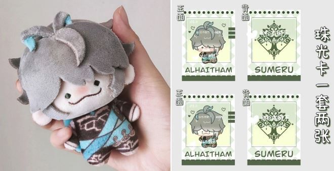 202411「補運」原神 蘭海森大王