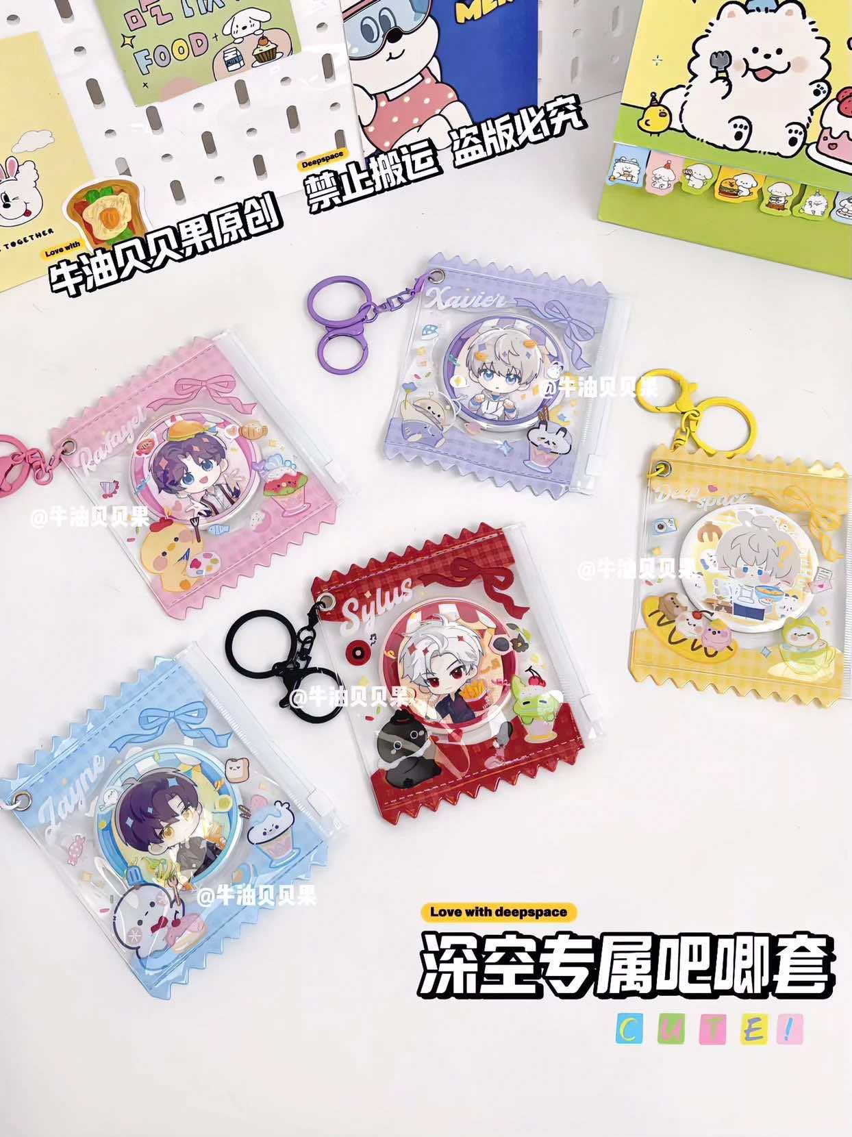 202411「補運」深空 徽章套