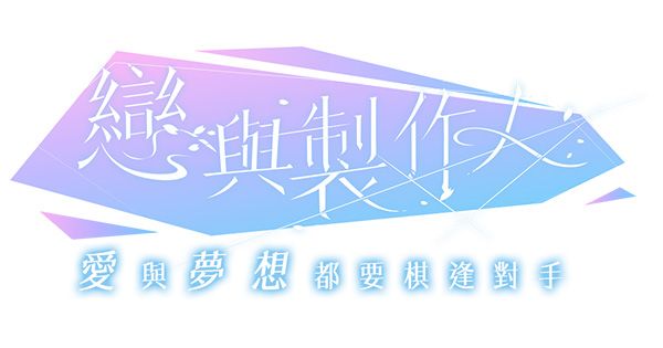 戀與手寫信：詩笺寄意