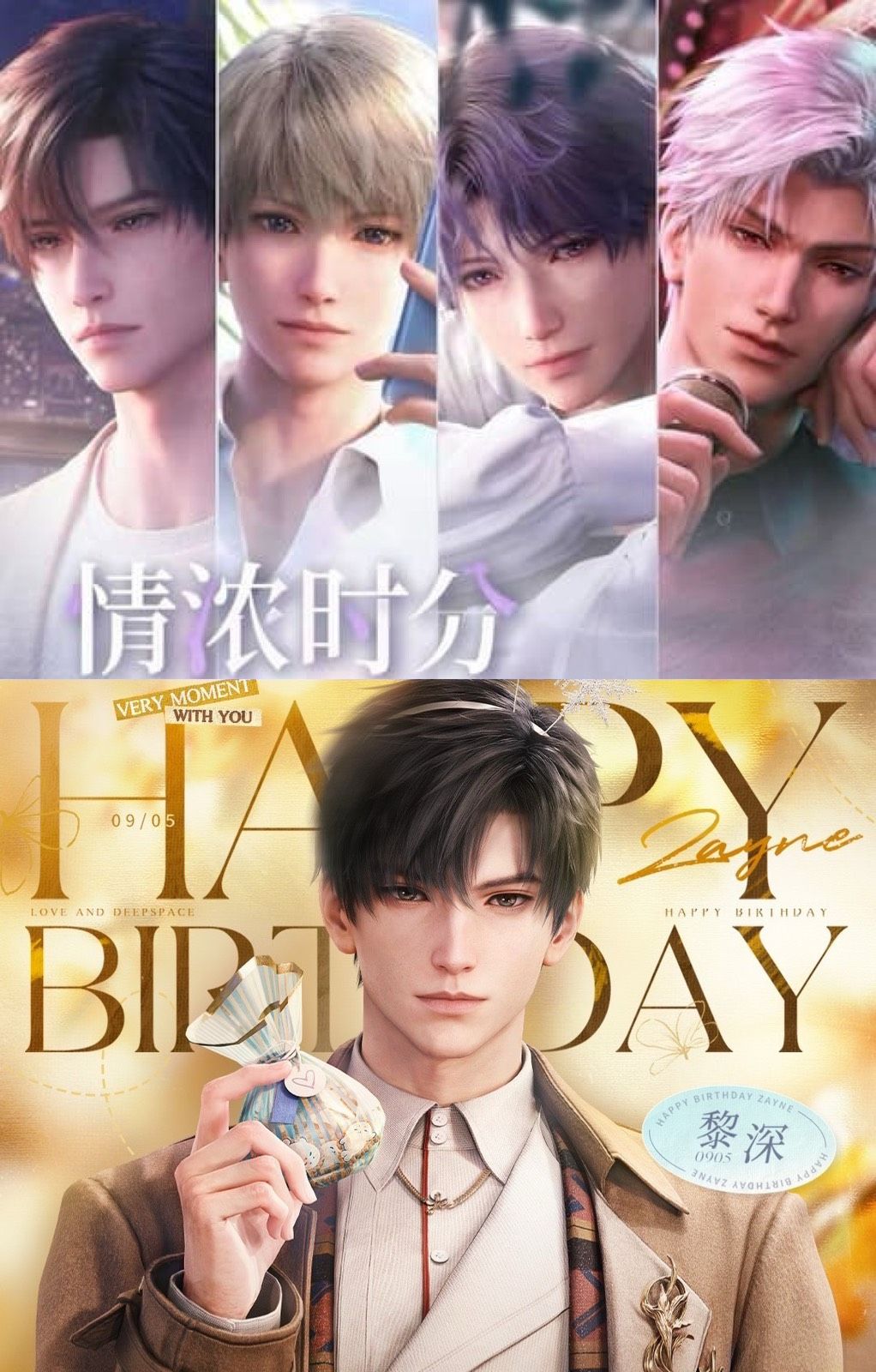 深空 情濃時分/一往而深