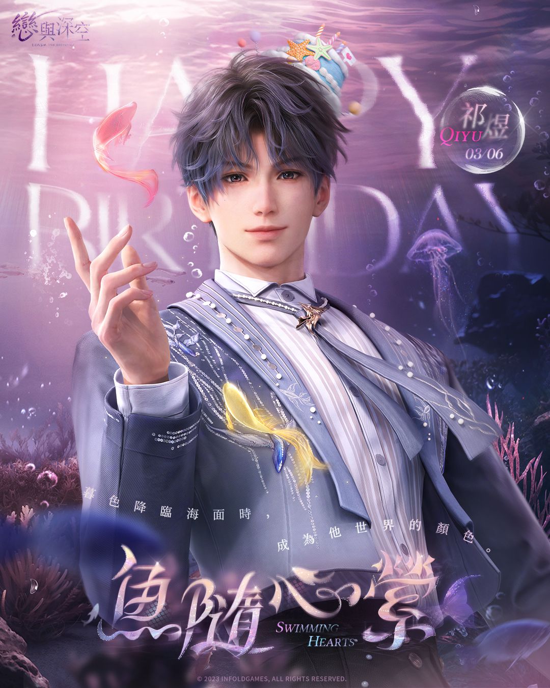 深空 官周 沉入無盡海