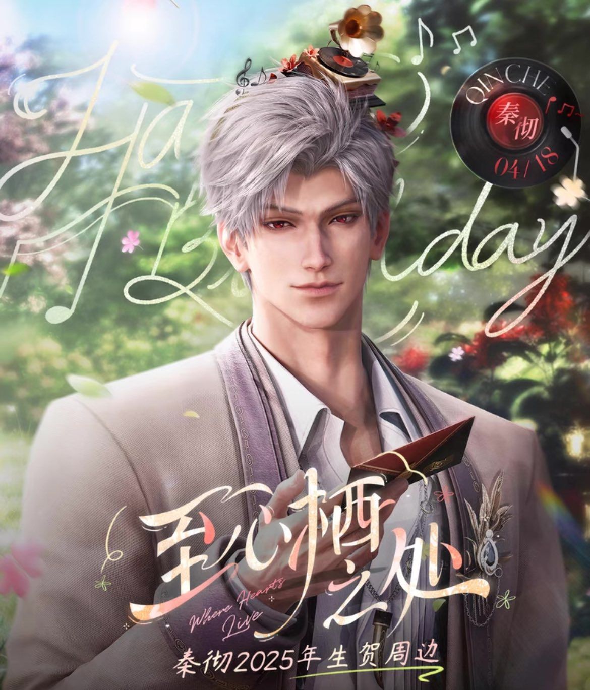 深空 官周 秦徹生賀