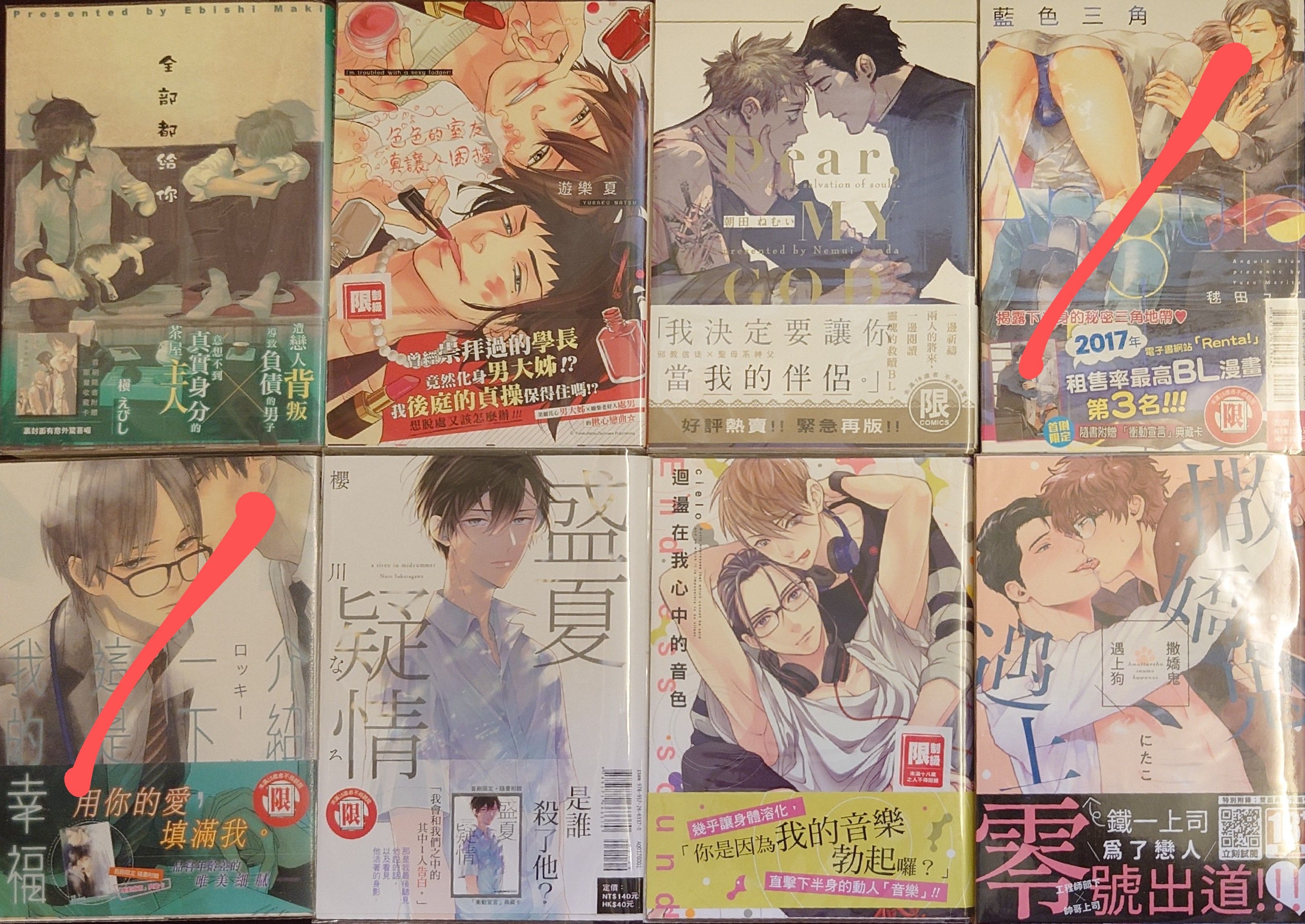 限定下標 BL漫畫六本set