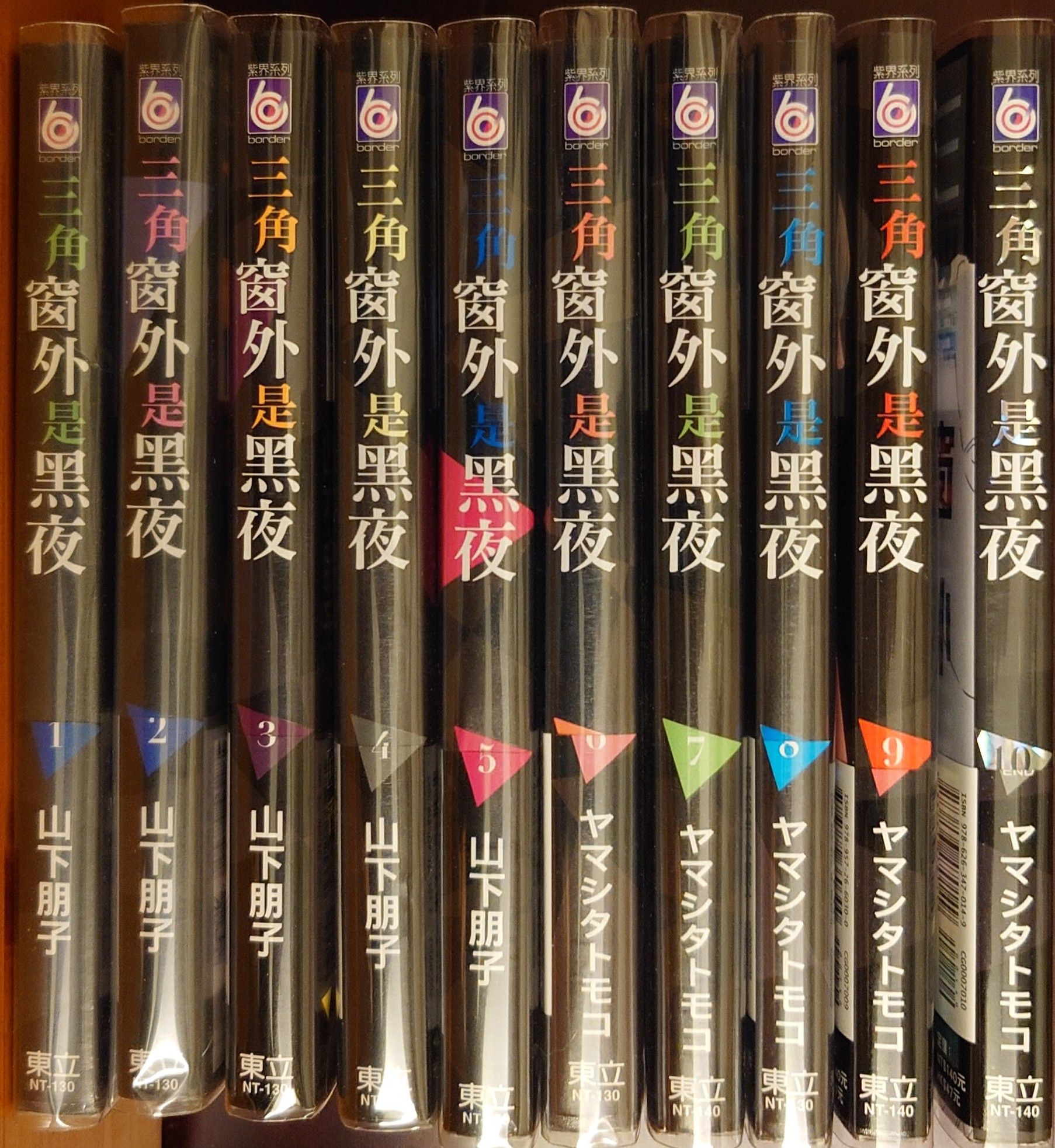 限定下標 三角窗外是黑夜