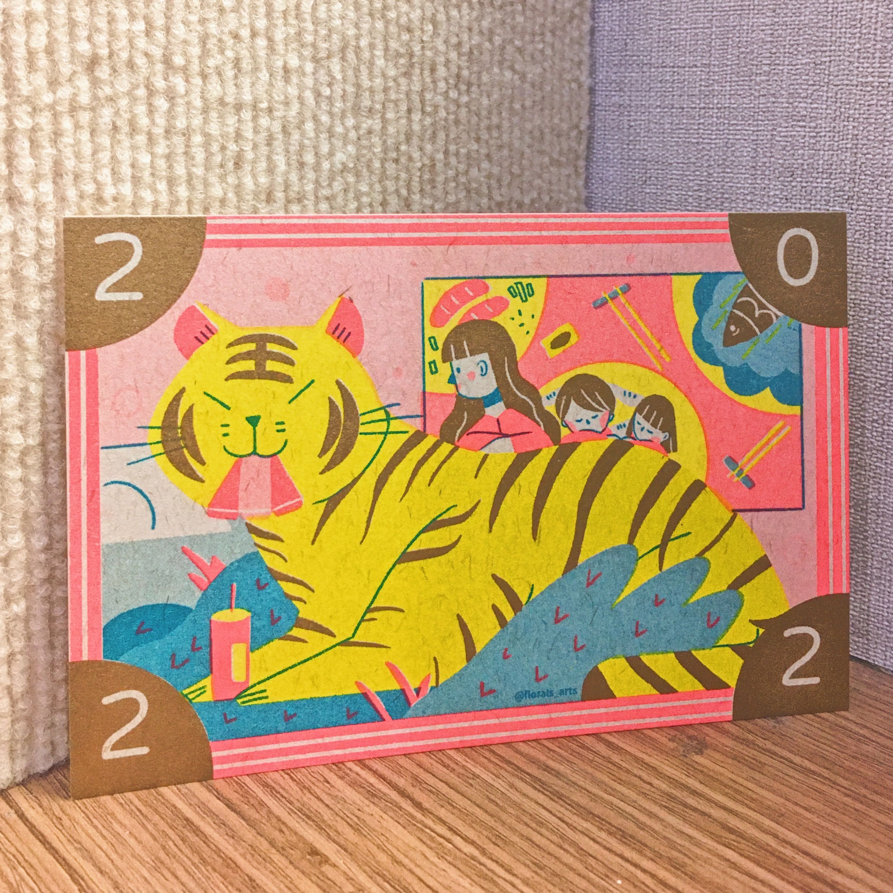 2022 【虎虎生風！】賀年小卡