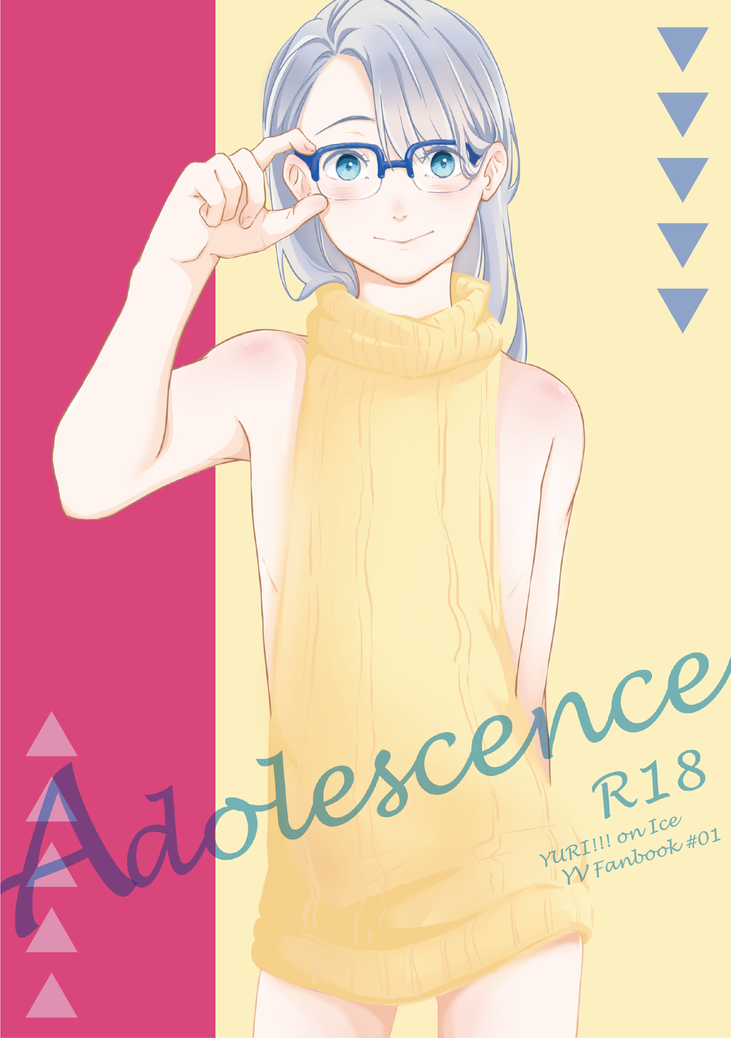 勇維短篇集《Adolescence》