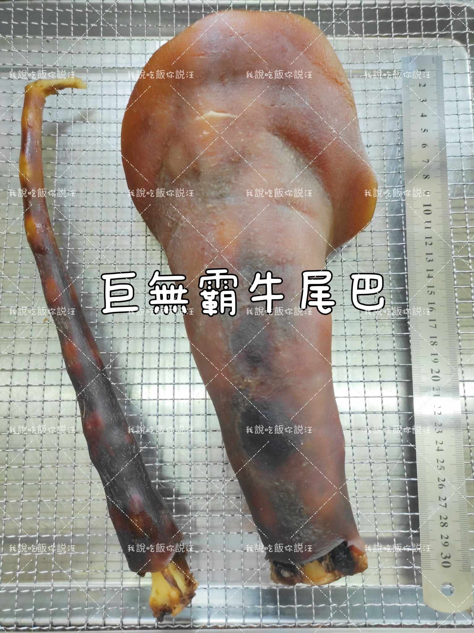 （ 超 ） 耐咬零食 ~巨無霸 牛尾巴一套2入