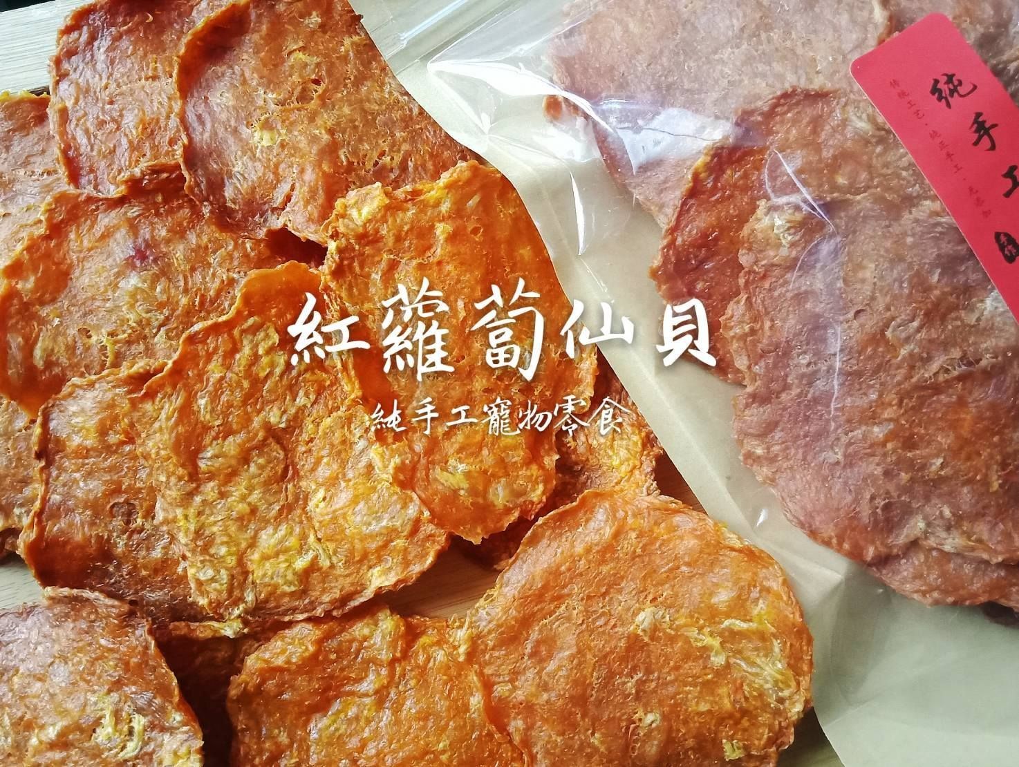 蔬菜雞肉餅 南瓜 / 紅蘿蔔 / 地瓜 / 等其他