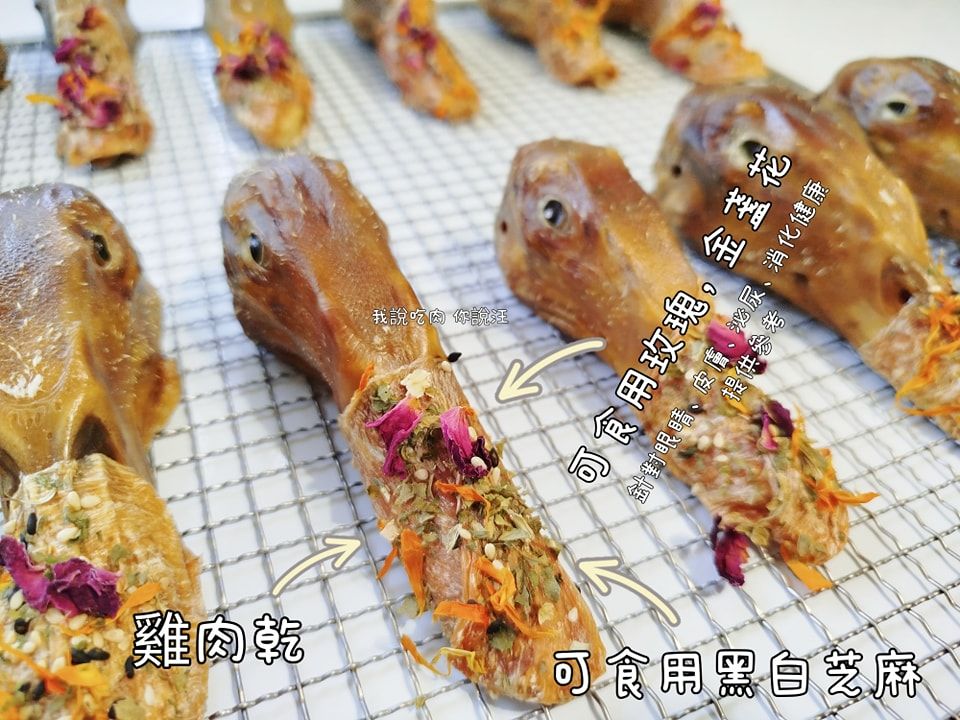 耐咬零食 丫頭包雞肉