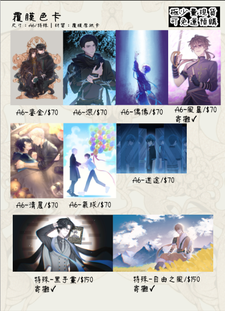 ✑現貨|2025.08 NICE新品【✥覆膜色卡✥║▌藏青】