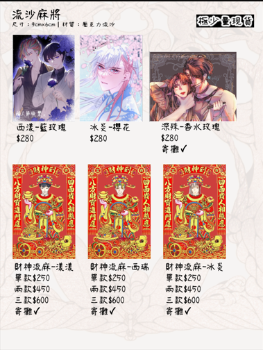 ✑現貨|㊗️✥新年開運！財神流麻！有拜有保佑！✥㊗️