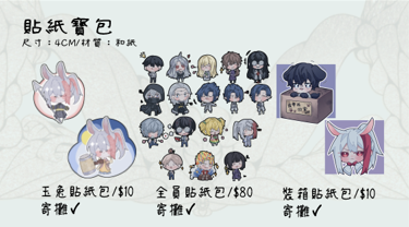 ✑現貨|2025.08 NICE新品【𓍝貼紙貼貼𓍝║▌和紙】