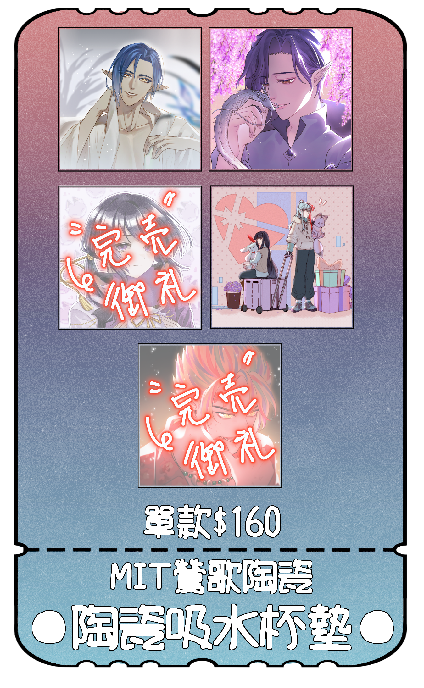 ●鶯歌陶瓷吸水杯墊●