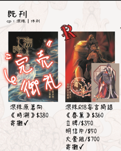 ✑現貨|本本專區