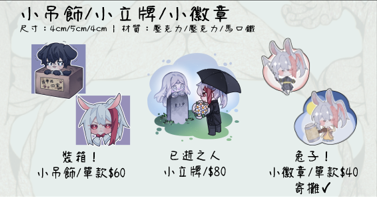 ✑現貨|2025.08 NICE新品【✥小物販賣機✥║▌裝箱】
