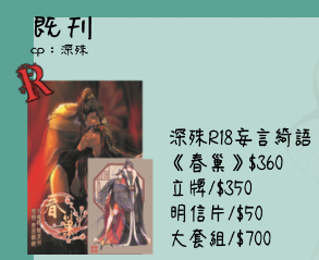 ✑現貨|本本專區