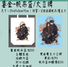 ✑現貨|𓍝立體底座帆布袋𓍝║▌鎏金