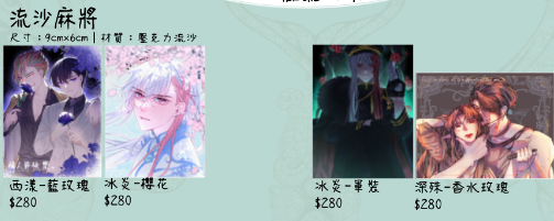 ✑現貨|✥透光流沙麻將✥