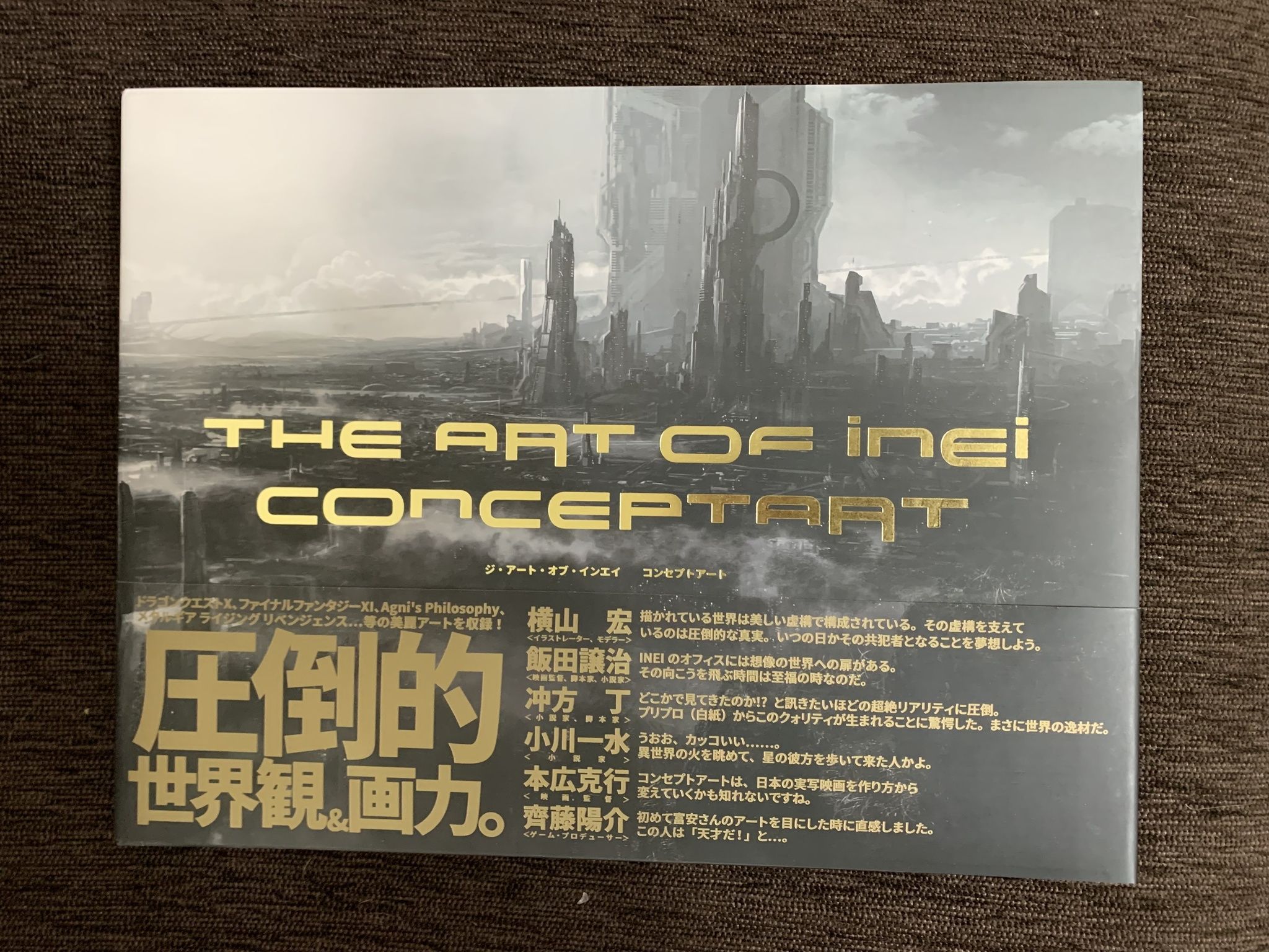 INEI美術插畫作品集：The Art of INEI