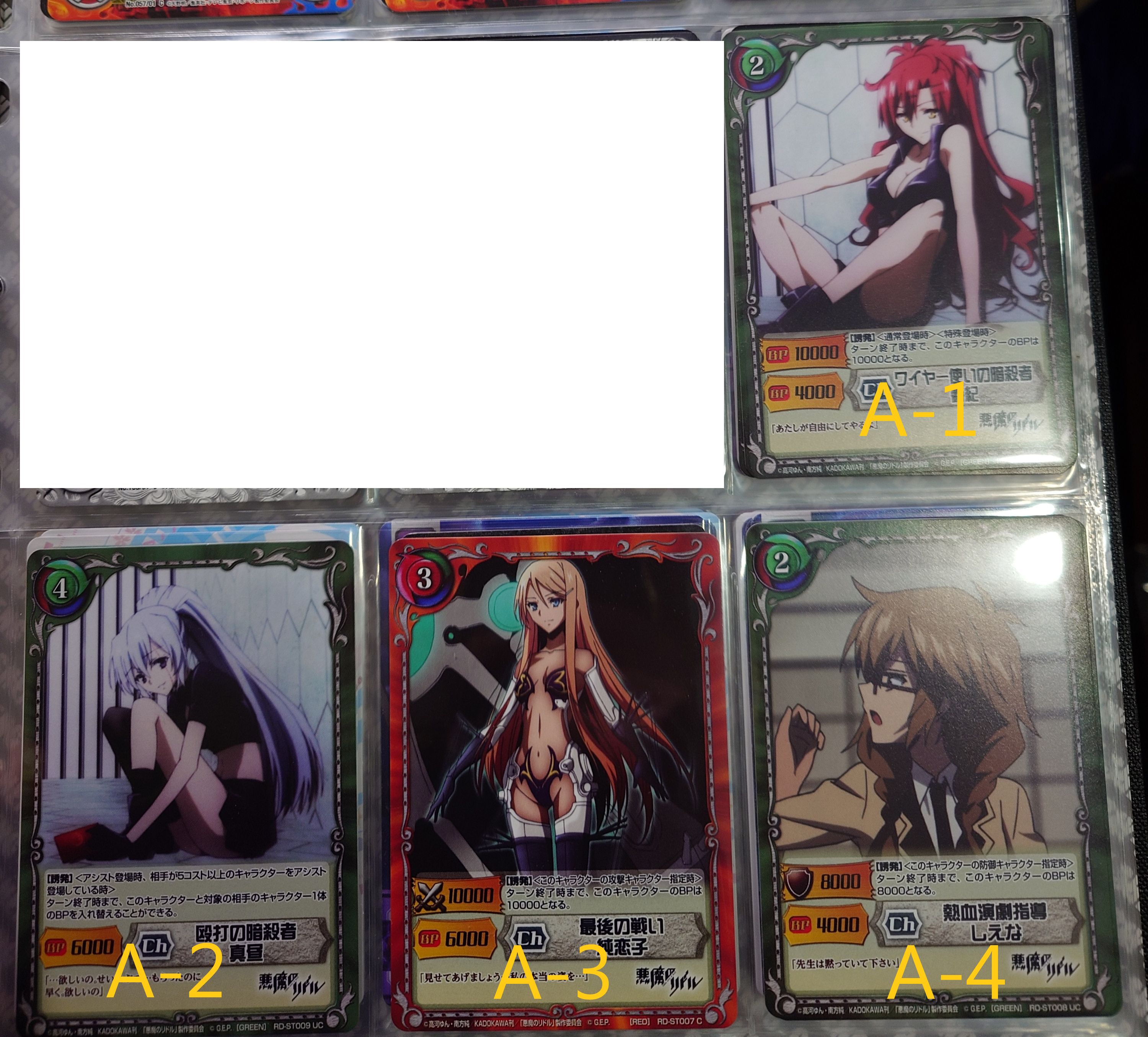 惡魔謎題 遊戲卡