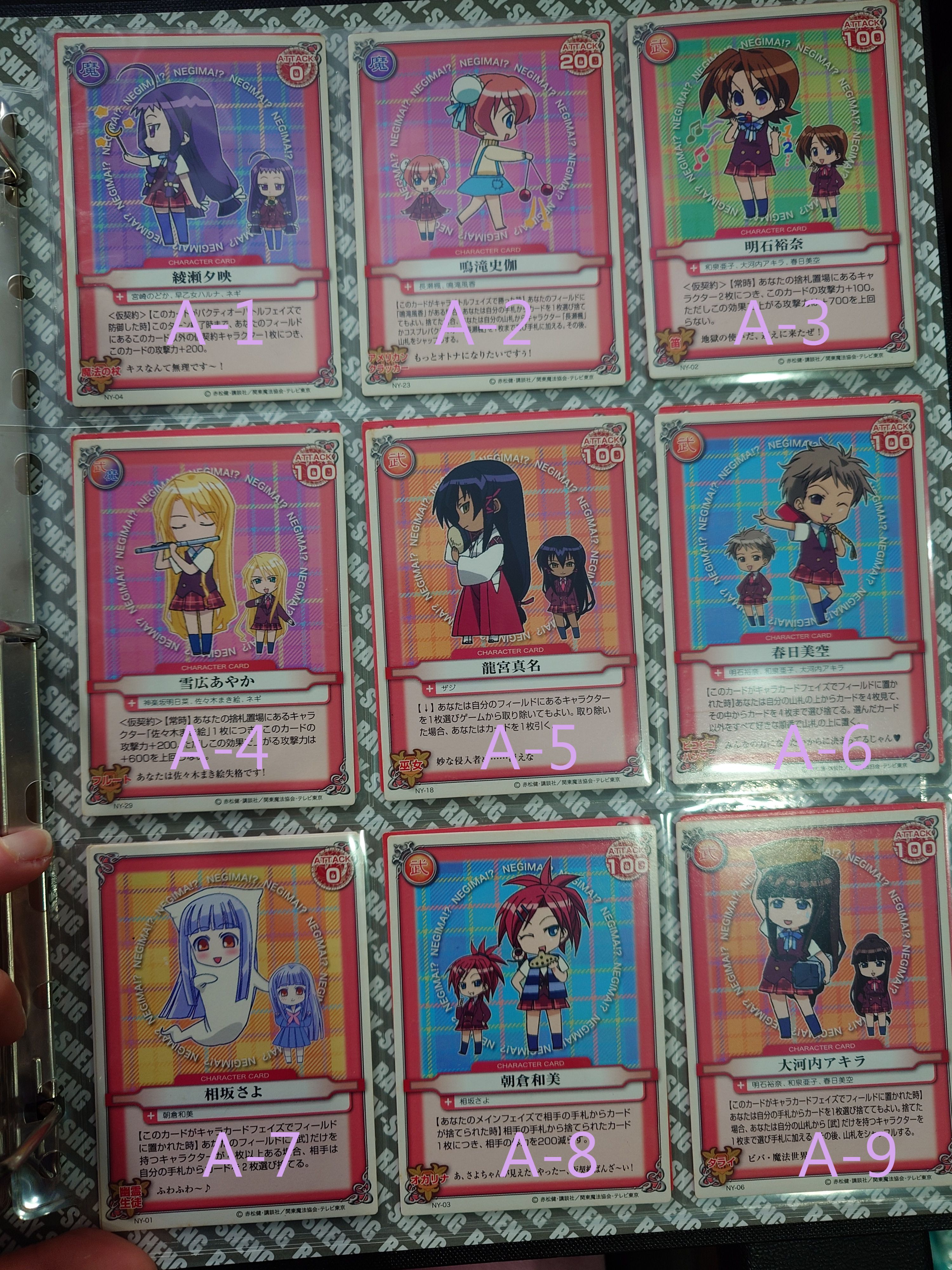 魔法老師2006年動畫版 遊戲卡