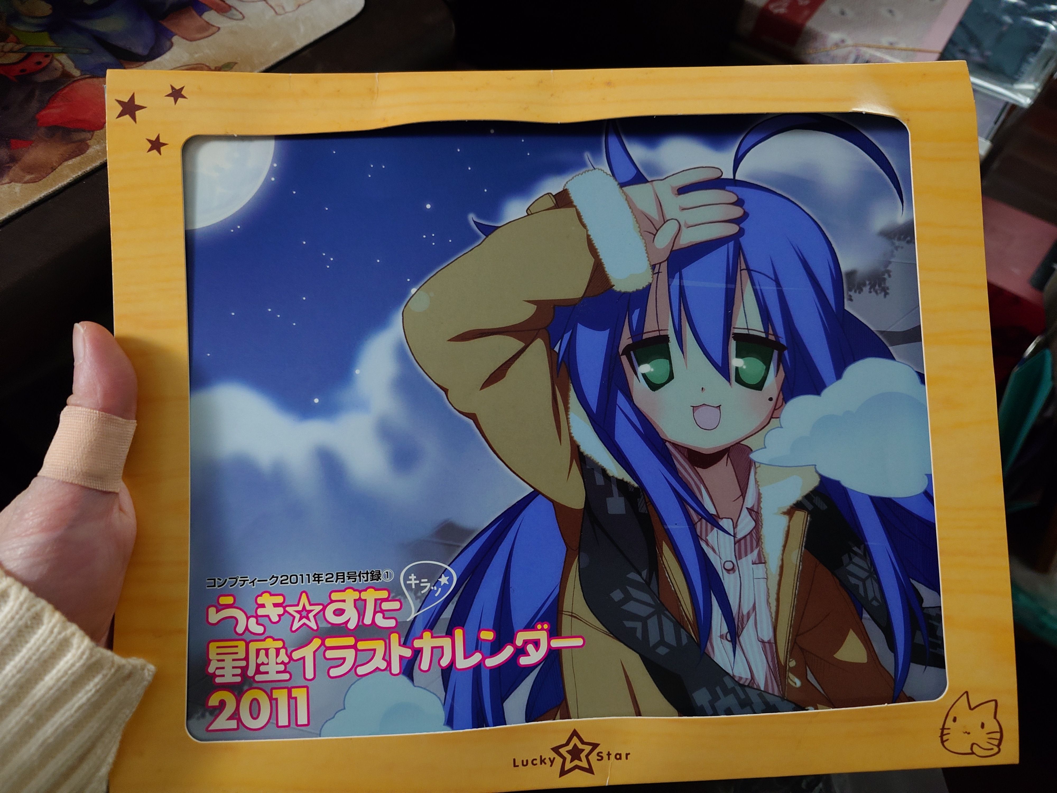 幸運星Lusky Star 2011年星座年曆