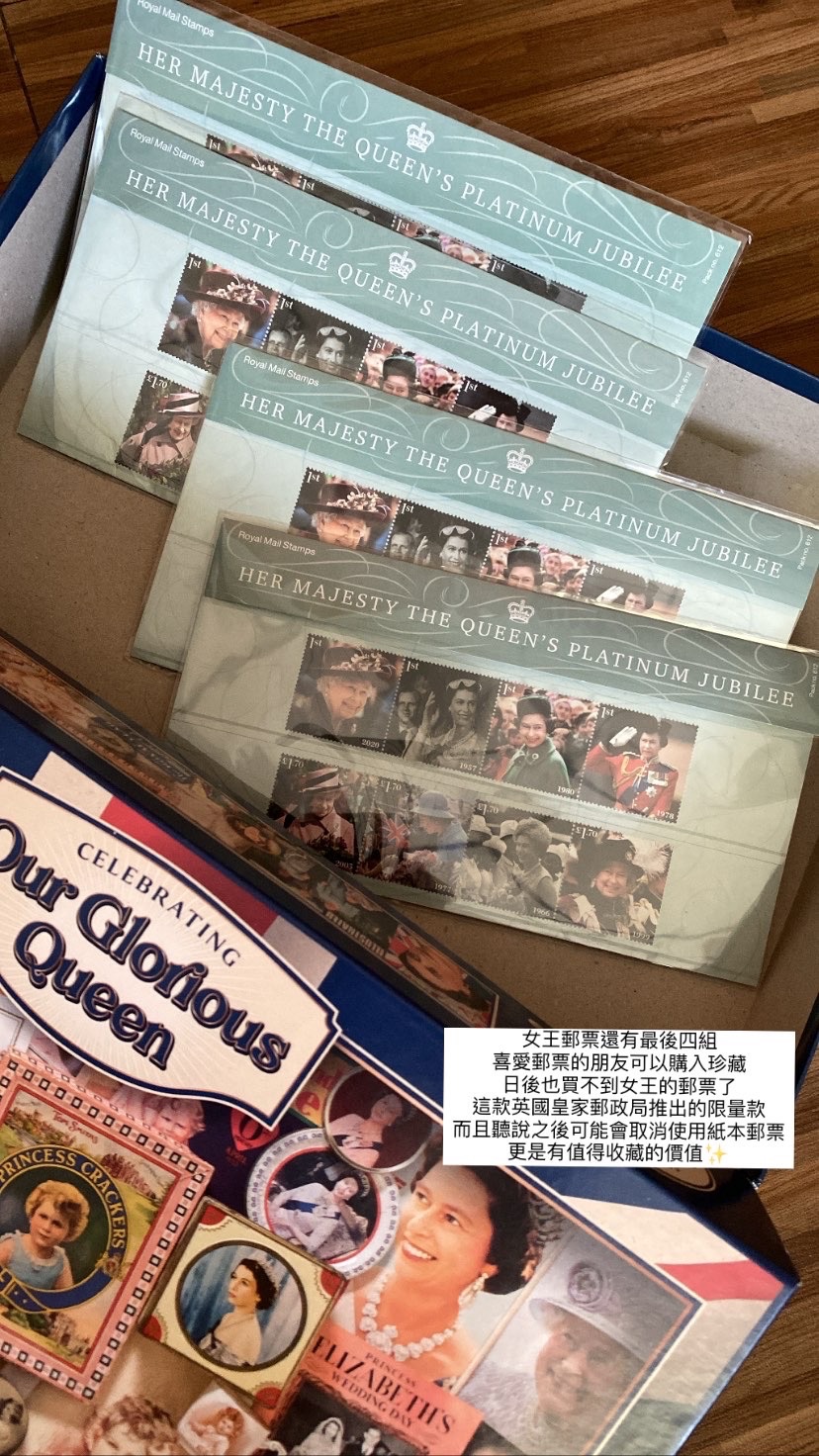 🔥最後現貨🔥AG選物 ➰ 女王伊麗莎白二世 英國女王  70週年紀念郵票 紙本郵票