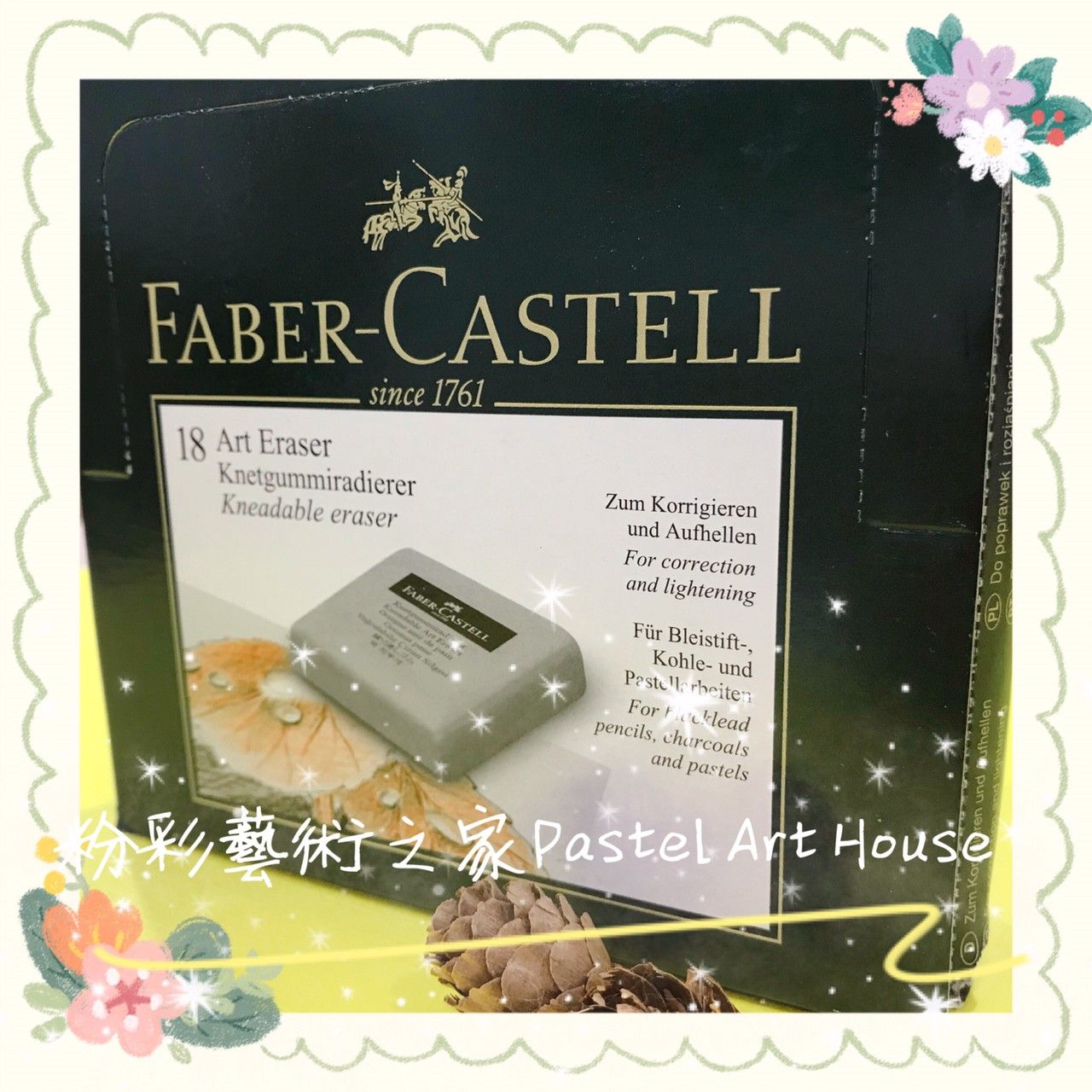 德國輝柏FABER-CASTELL素描用軟橡皮擦—和諧粉彩適用推推款