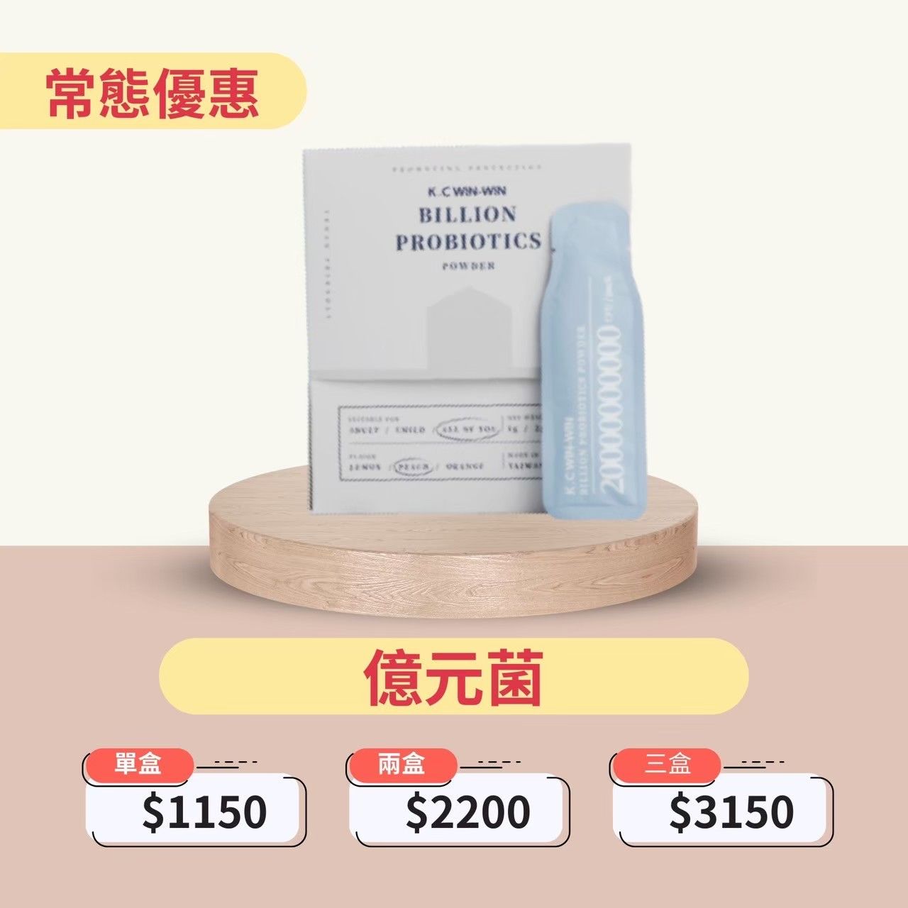 單選區 多罐優惠🔥
