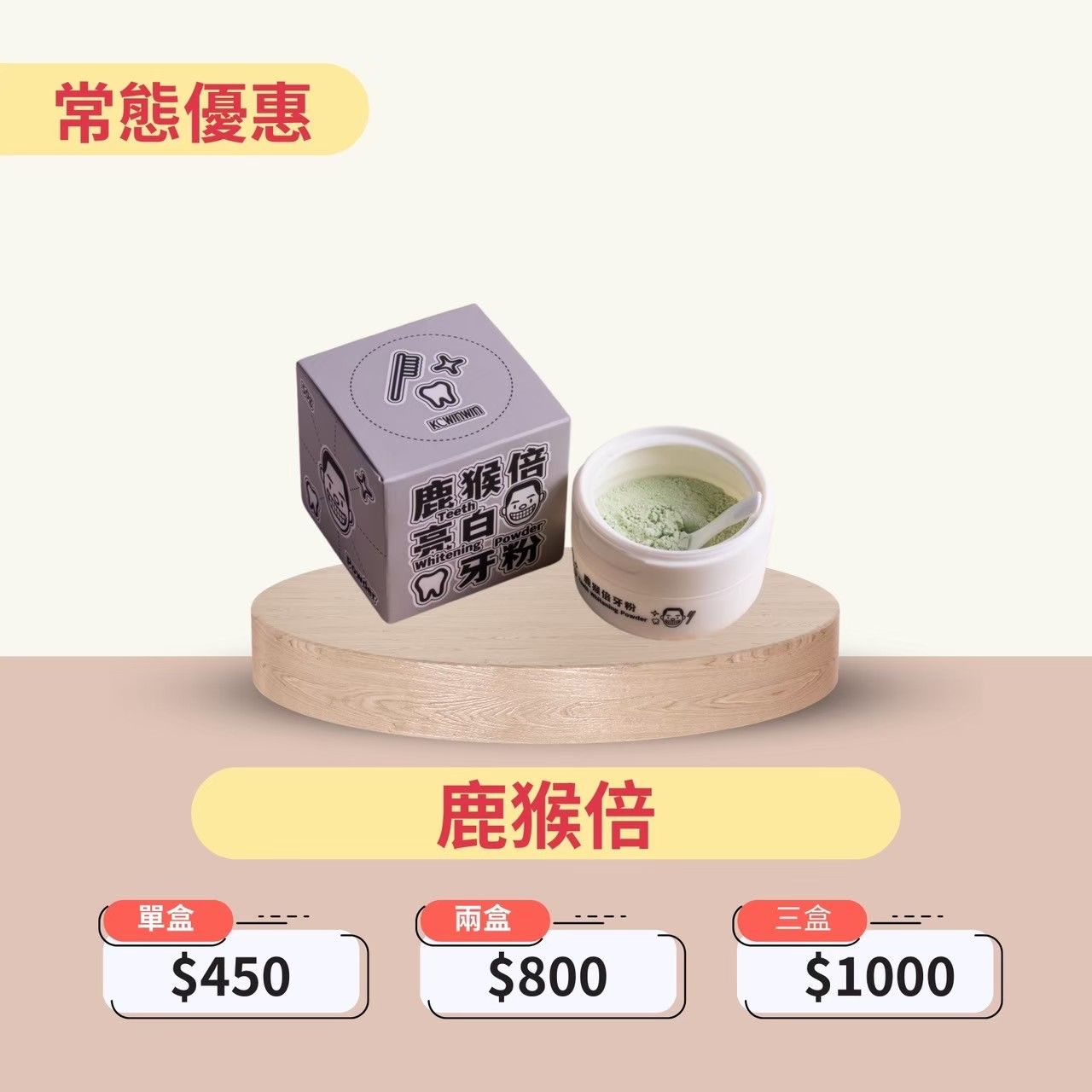 牙粉-湯圓每天使用