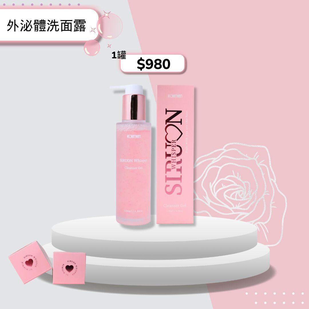 外泌體洗面乳-絕對不乾澀-不燻眼睛