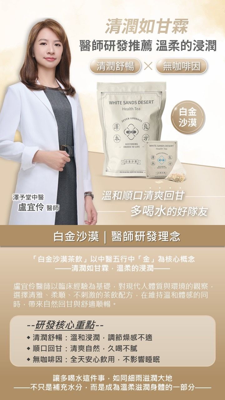 【聯名商品】 KC WIN-WINx澤本良方