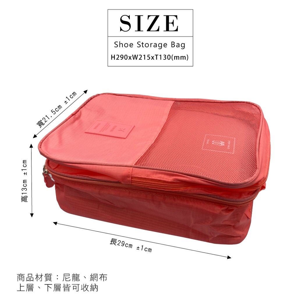 【富發牌】鞋子收納袋 旅行袋 衣物收納 大容量 旅行必備 運動收納 健身袋