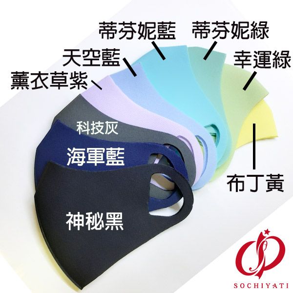 [限時免運]抗菌三明治透氣口罩|台灣製造