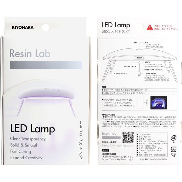日本清原 Resin Lab 新款 LED燈  送USB線 / 原裝進口