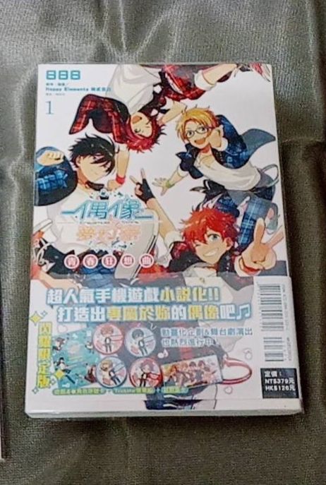 合奏小說01-繁體中文+明星昴流拍立得