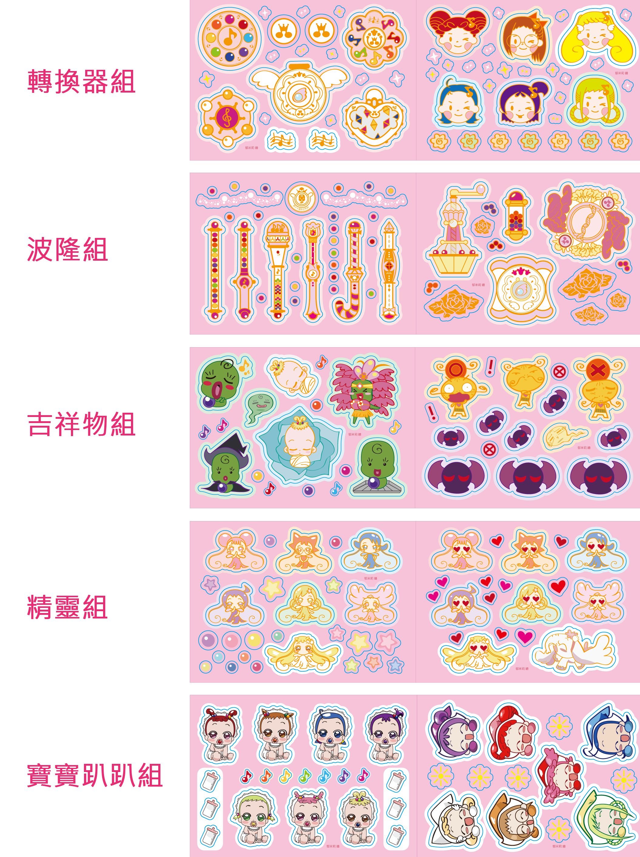 新版貼紙（詳情點進圖片）