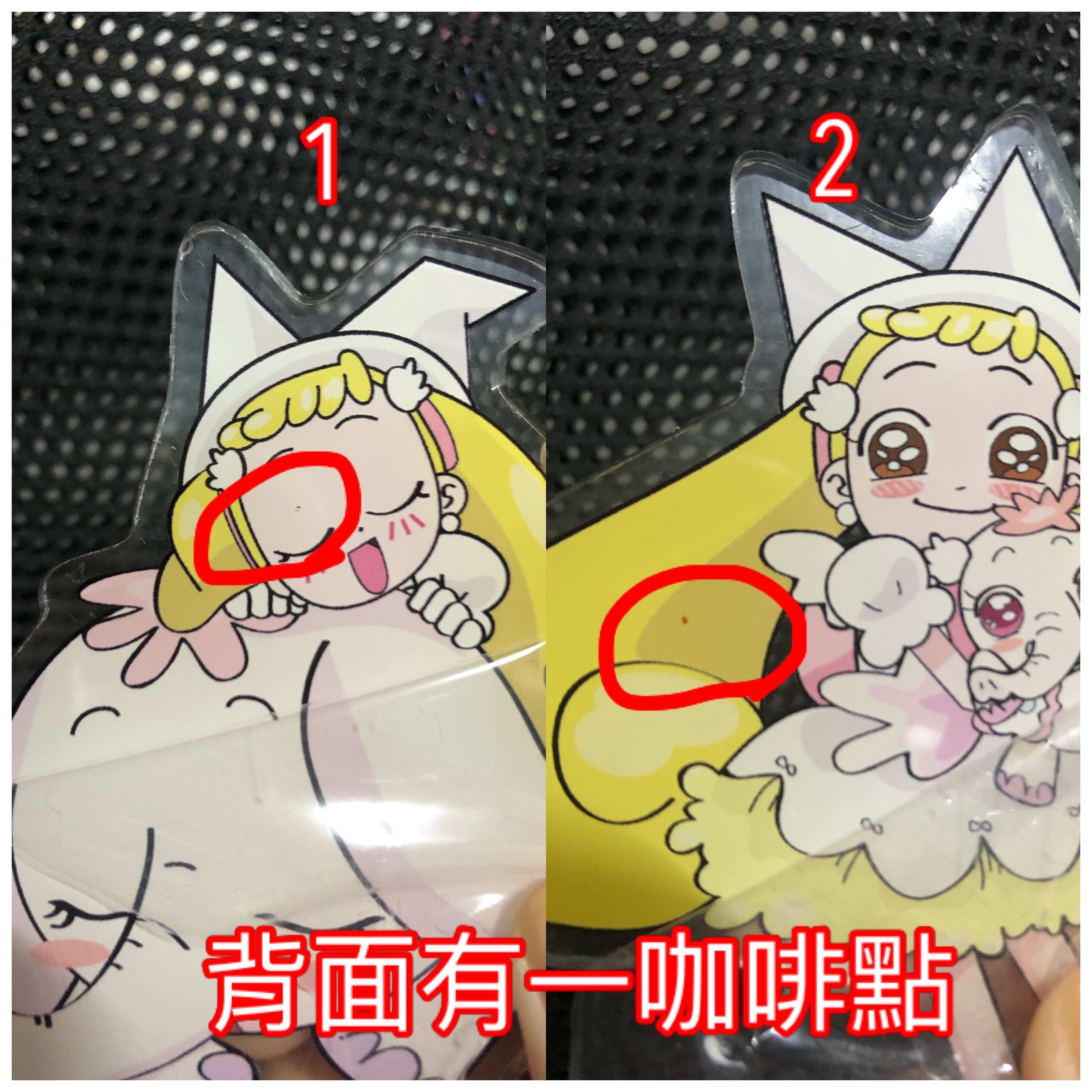 背面微瑕品（大貨尺寸）