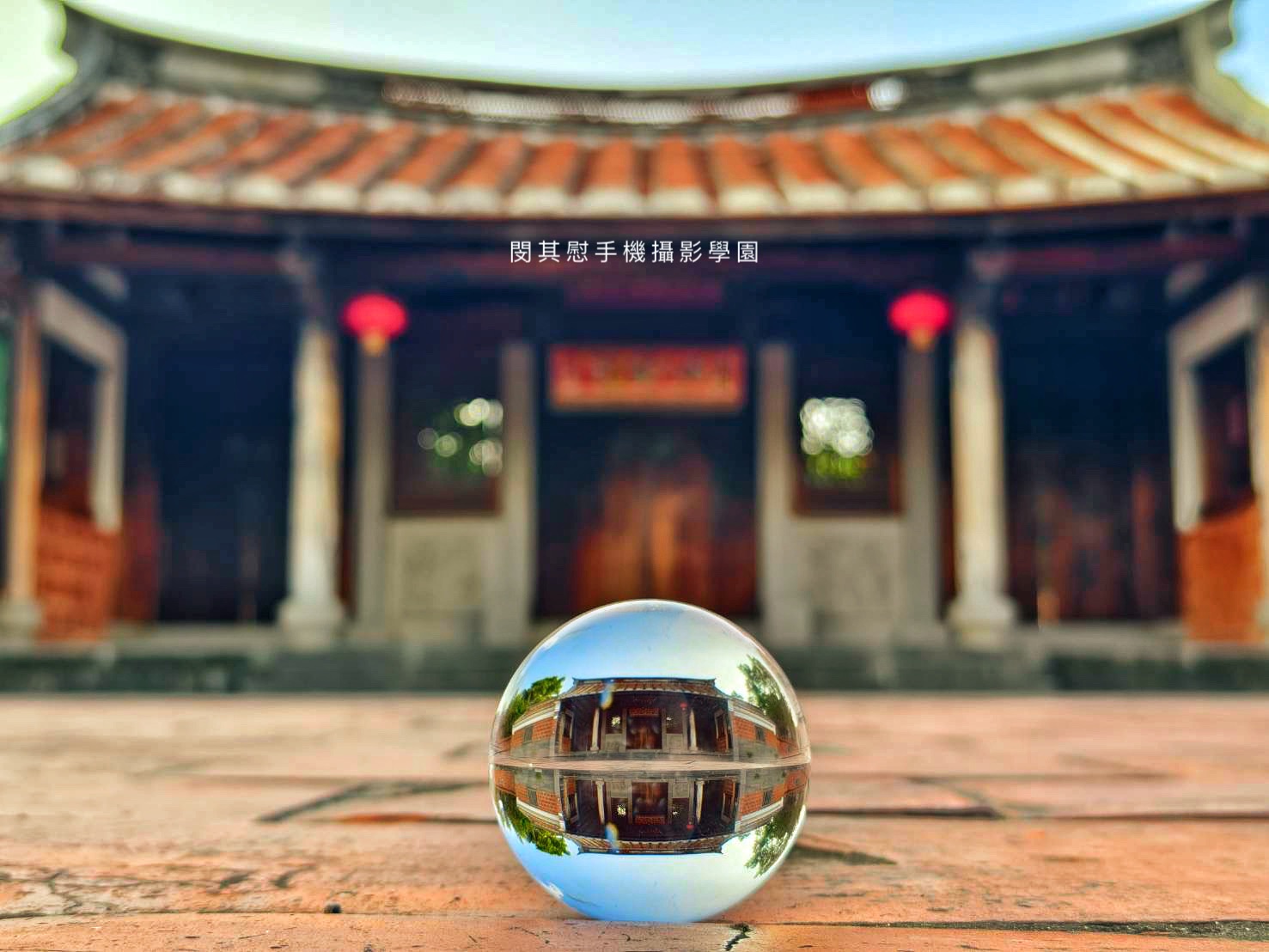 攝影亂亂水晶球