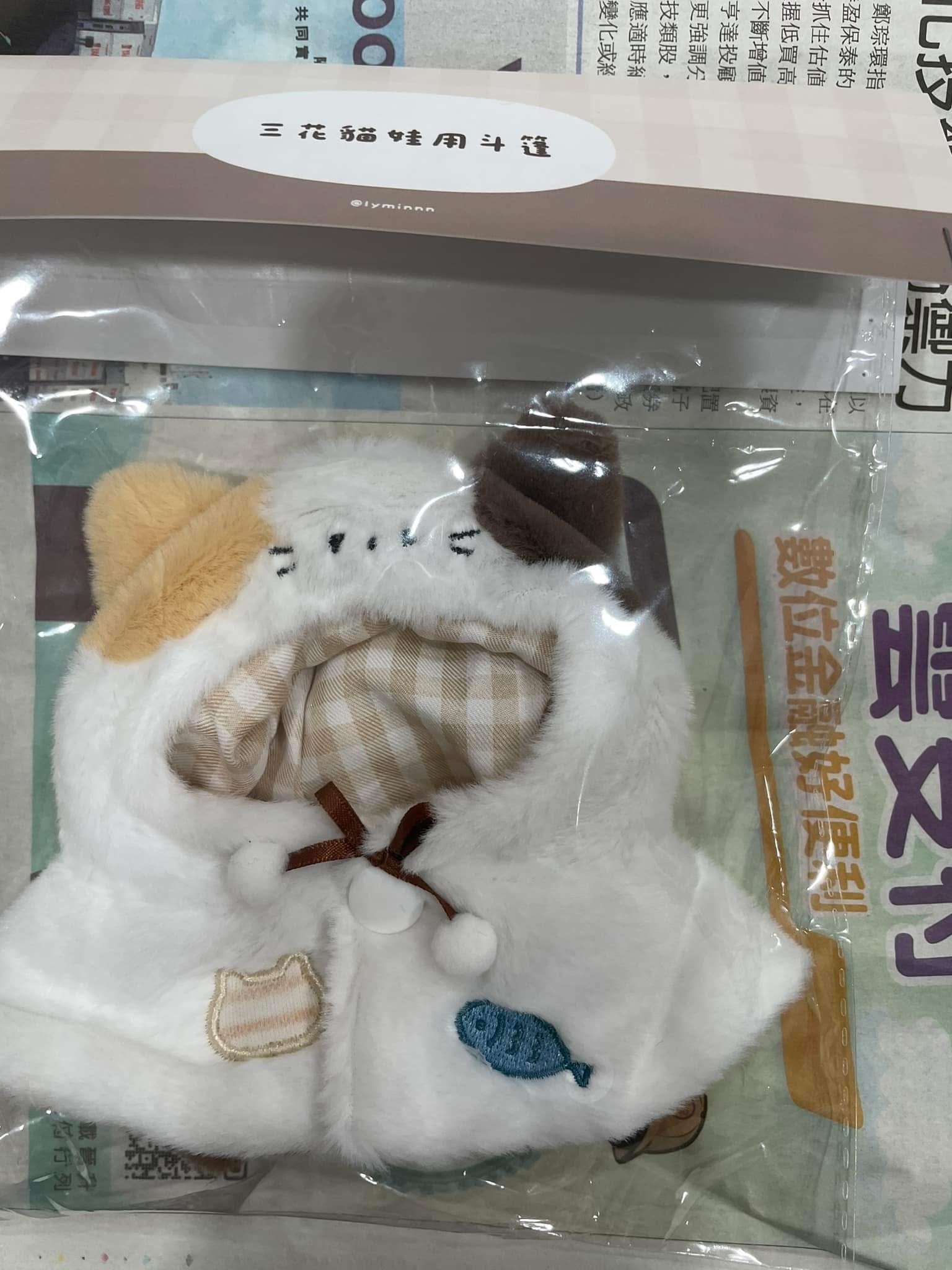 娃用斗篷 僅拆封試穿