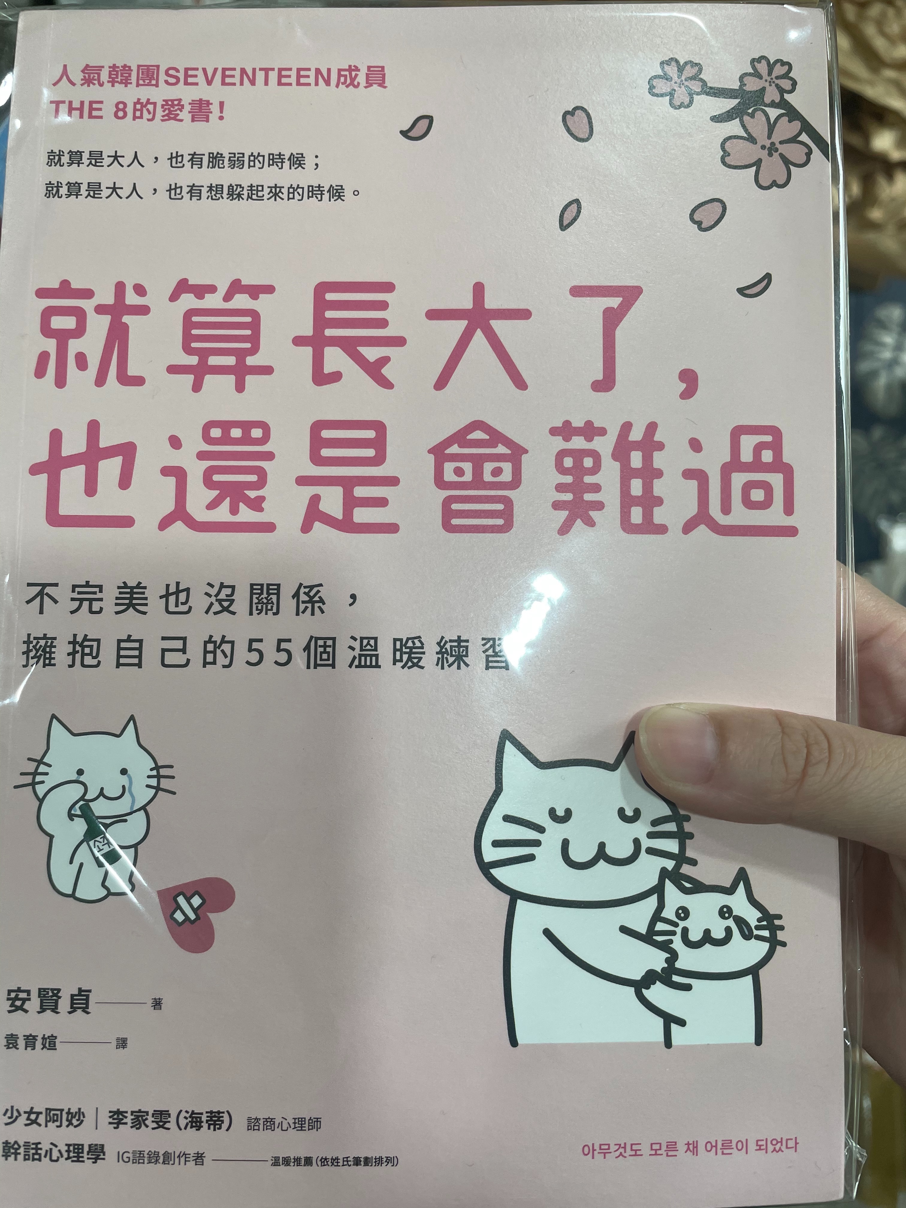 明浩 同款書 邊角有損