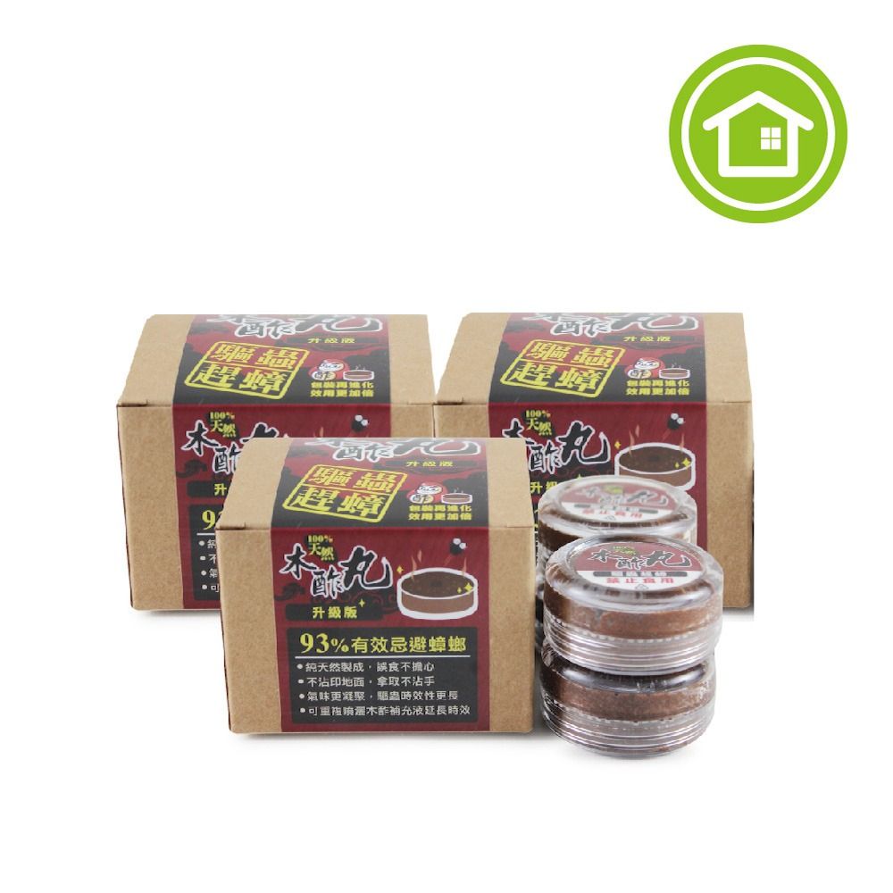 [組合]天然木酢丸3盒．防蚊防蟑．消除霉味