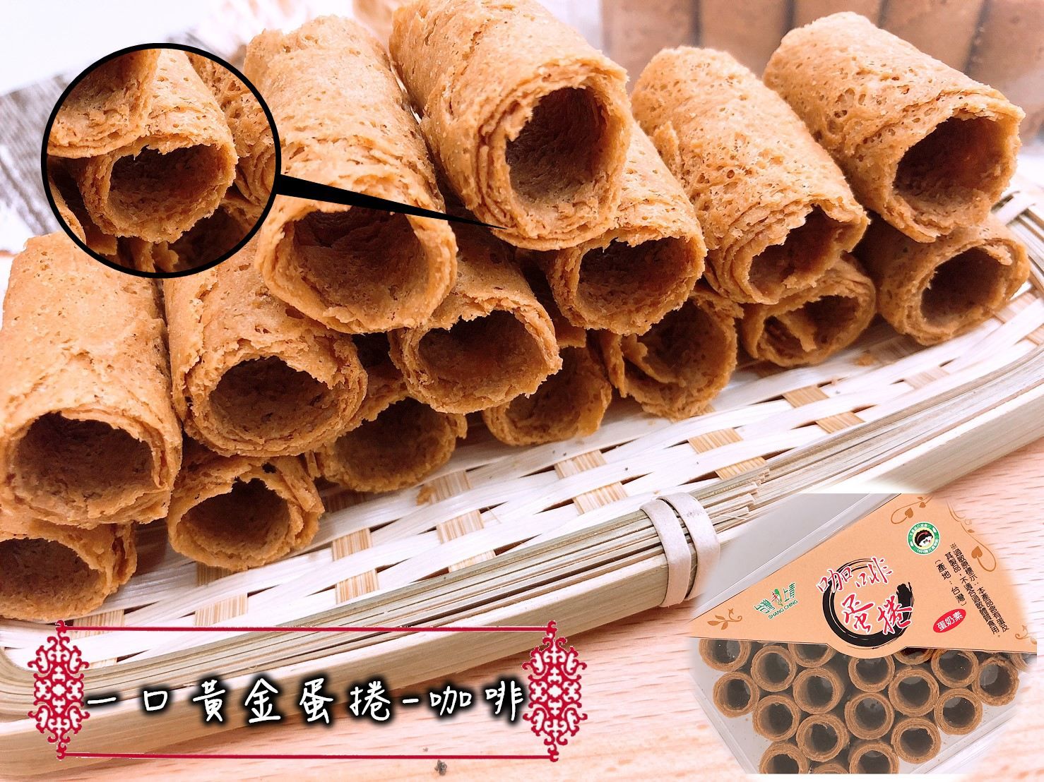 台灣上青-空心蛋捲150G