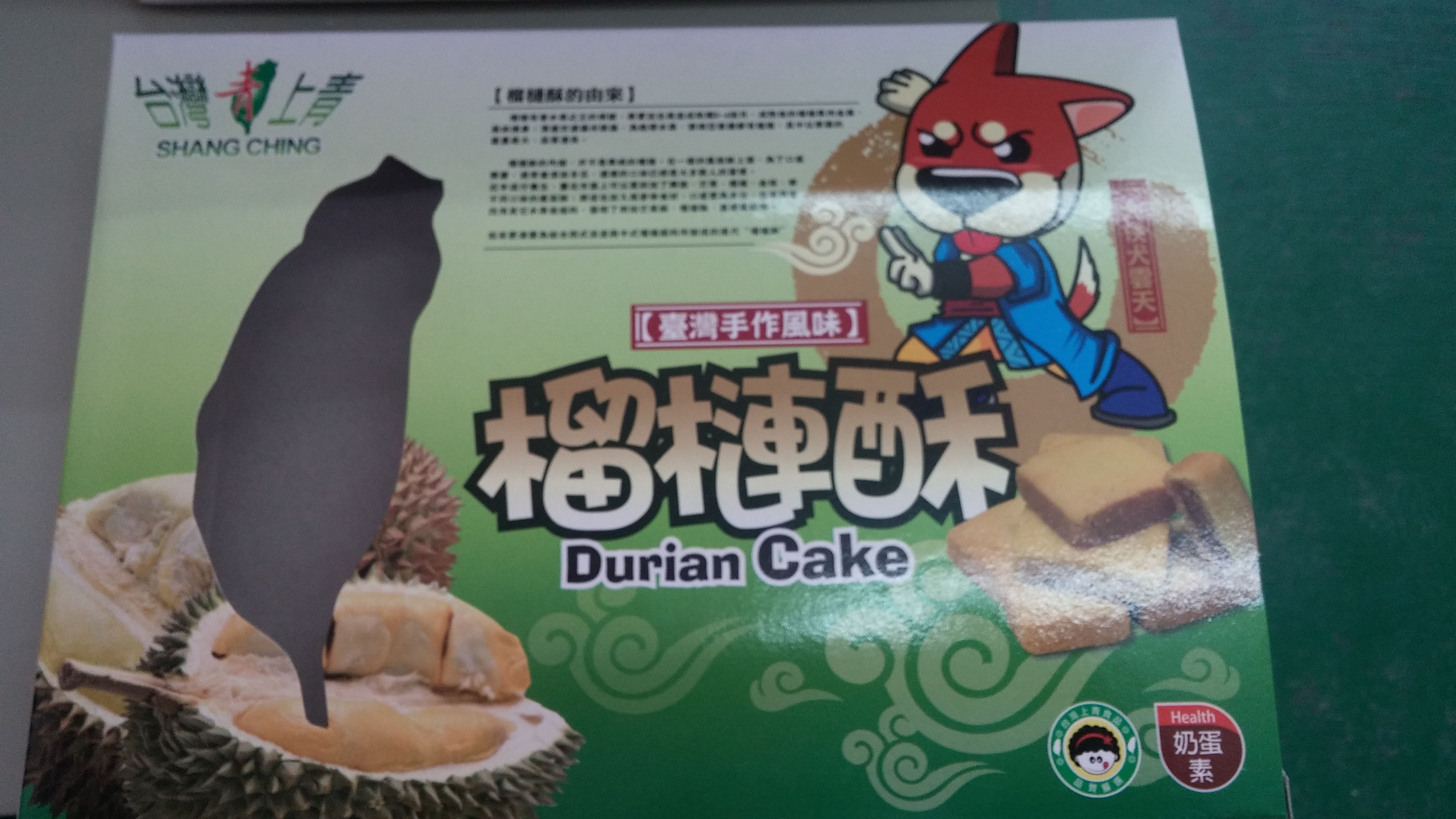 台灣上青-大俠愛吃鳳梨酥系列