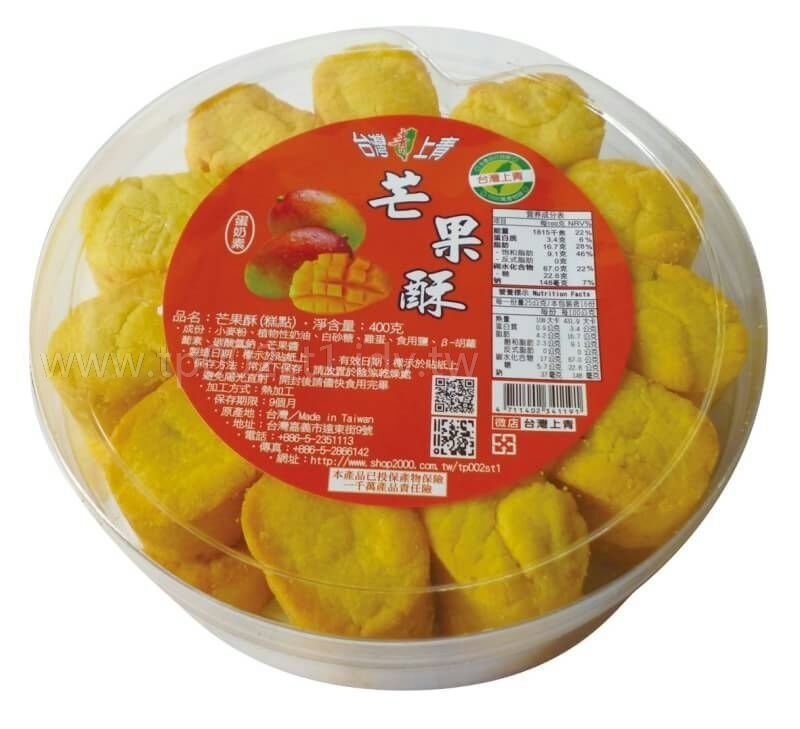台灣上青-小圓酥400g