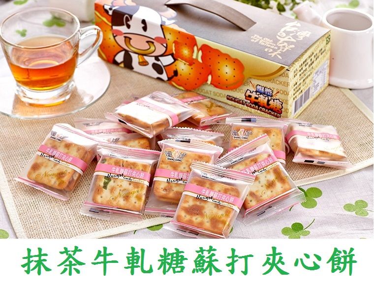 台灣上青-牛軋蘇打蔥花餅（20入/盒）