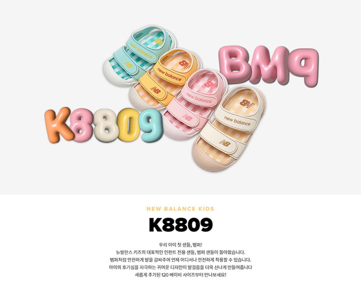 New balance 2024款 兒童涼鞋