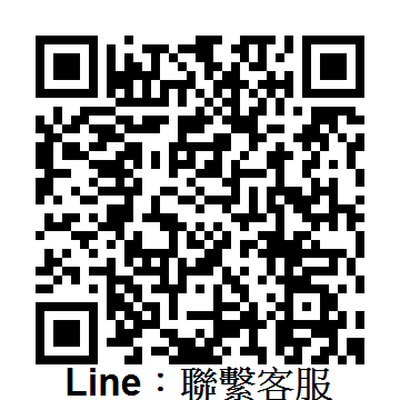 補價差、運費、稅（一定要再備註欄填寫需求）